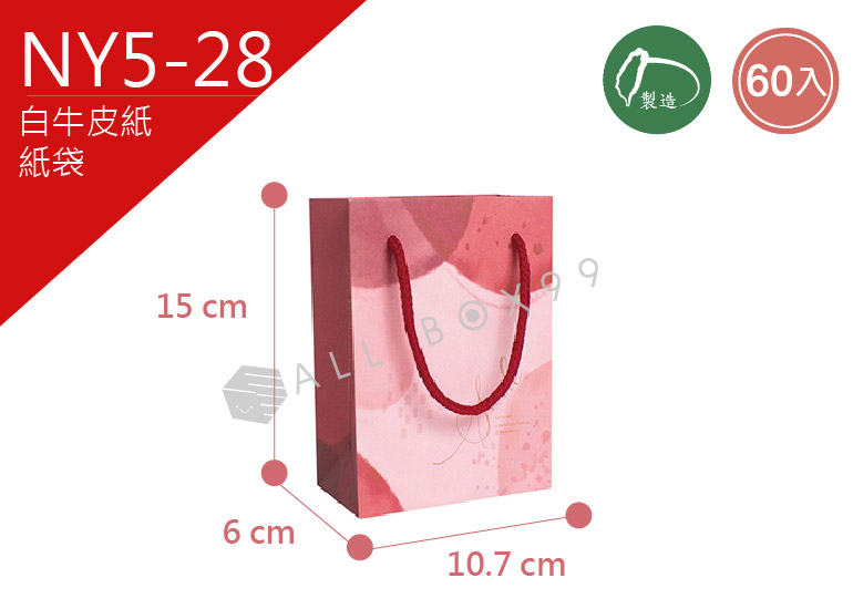 《NY5-29》60入水彩泡泡大6K-L紙袋【平面出貨】